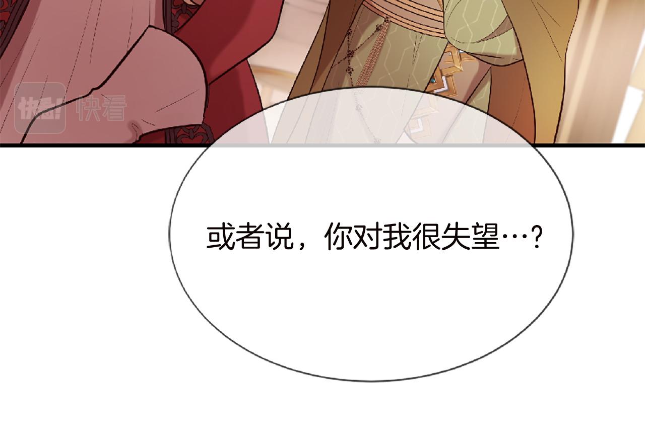 第69话 公主的新仆人118