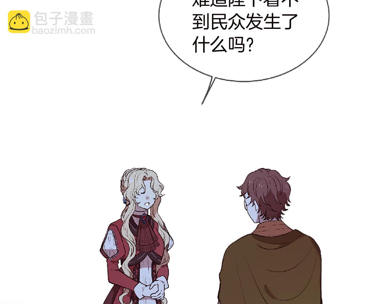 第69话 公主的新仆人12