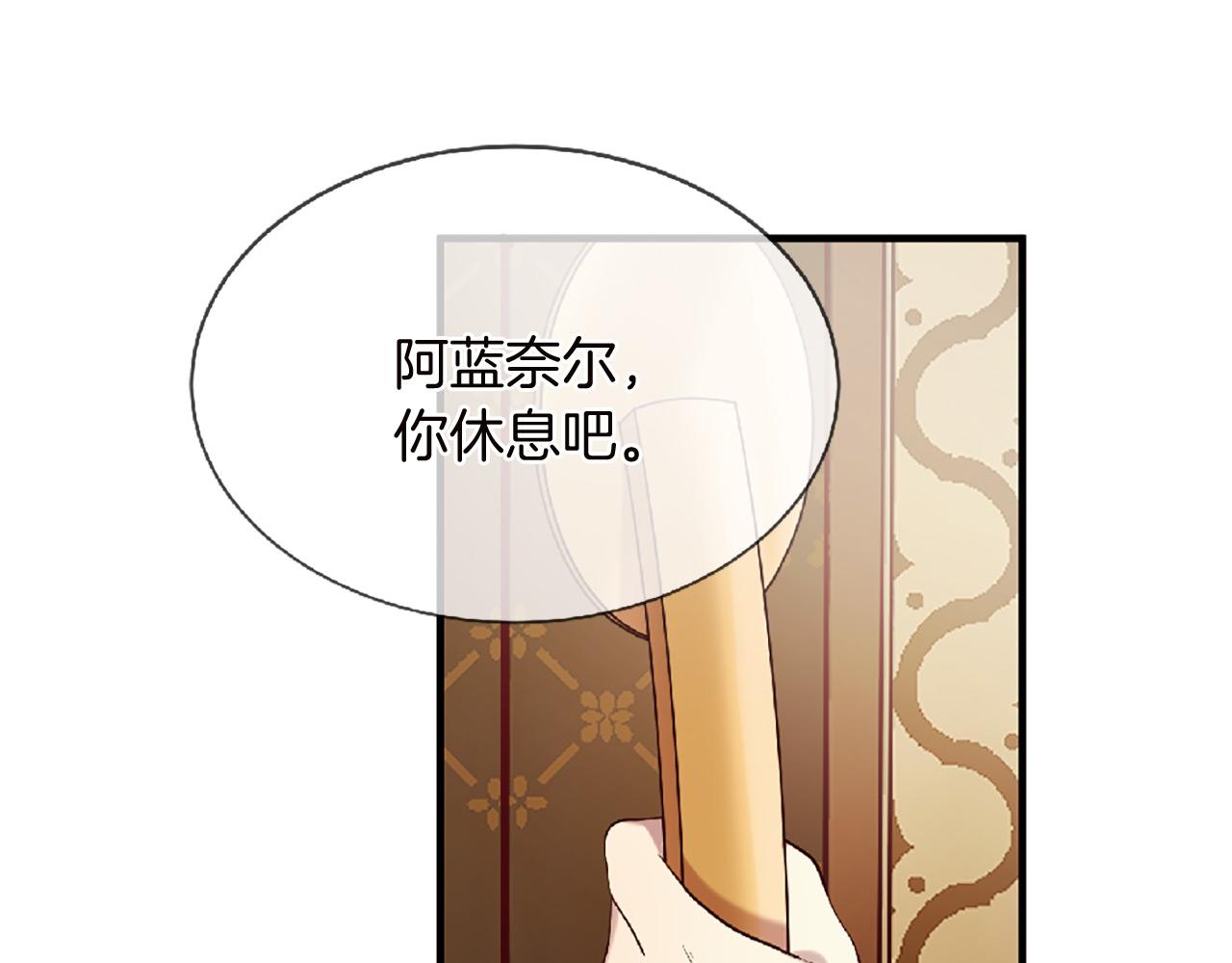 第69话 公主的新仆人123