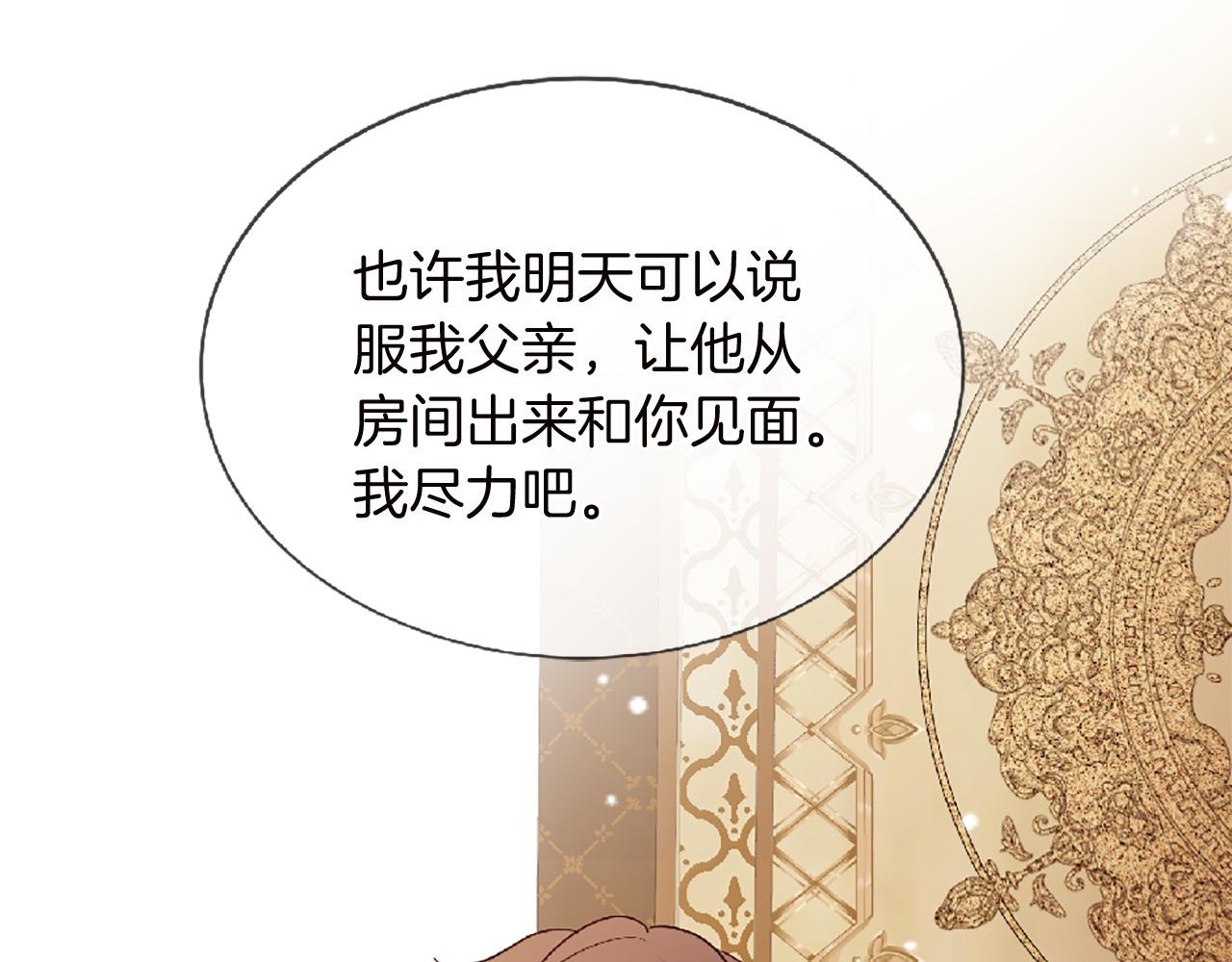 第69话 公主的新仆人125