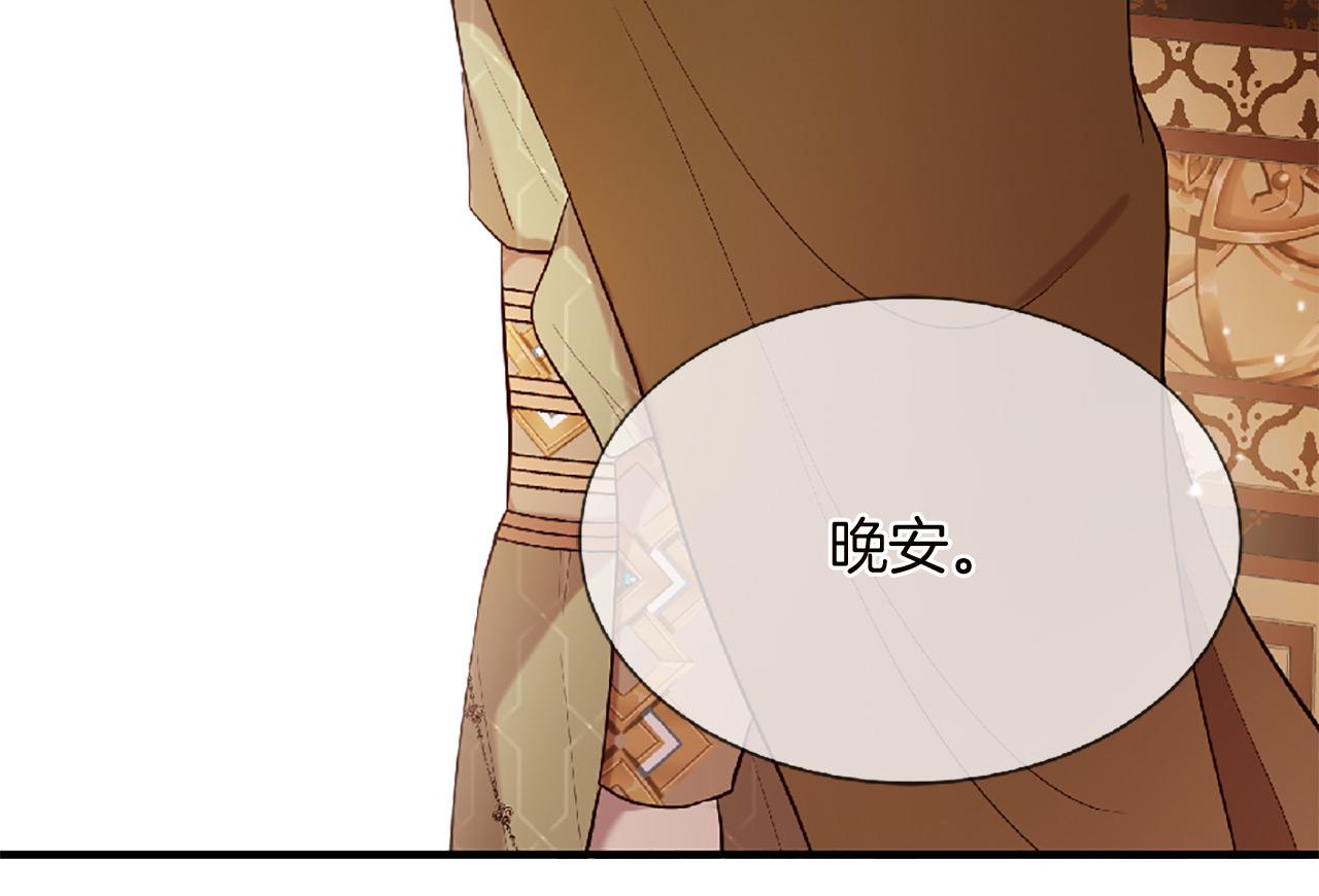 第69话 公主的新仆人127