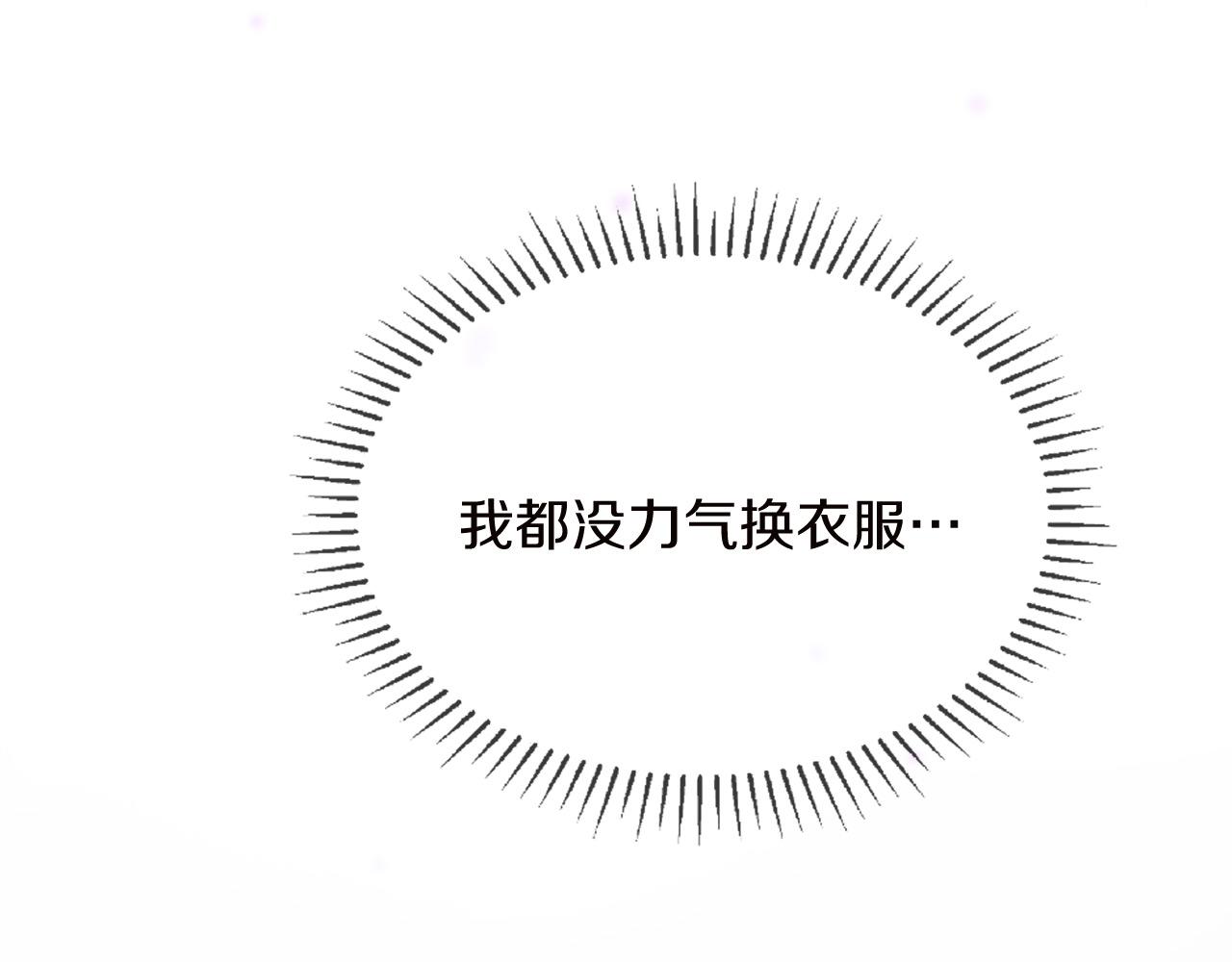 第69话 公主的新仆人138