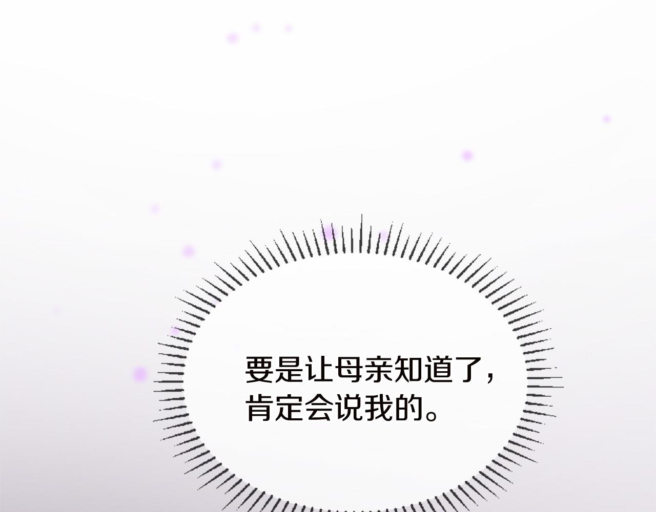 第69话 公主的新仆人139