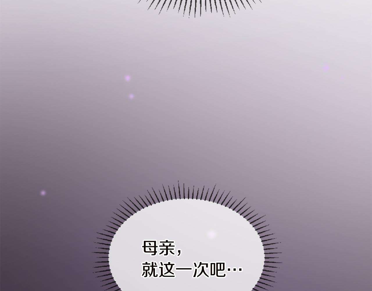 第69话 公主的新仆人140