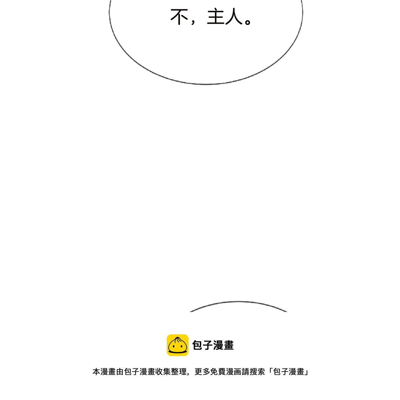 第69话 公主的新仆人159