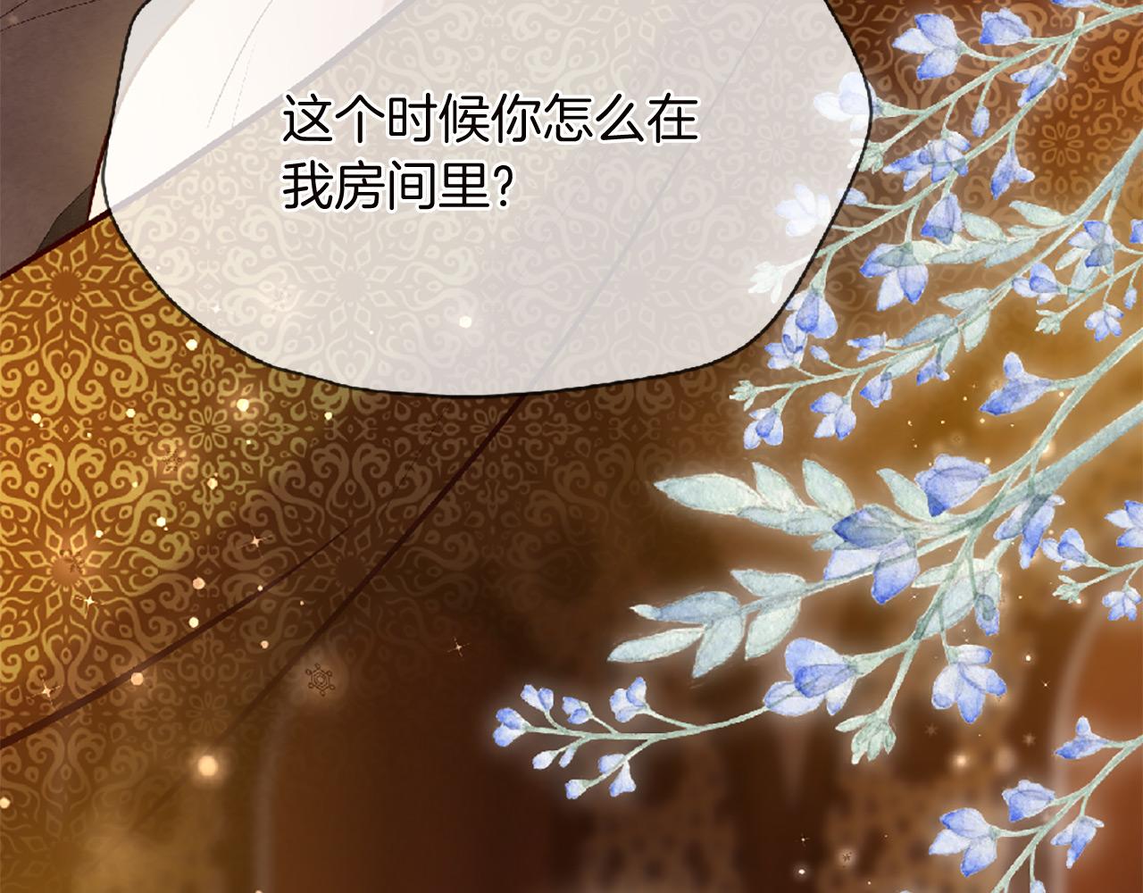 第69话 公主的新仆人171