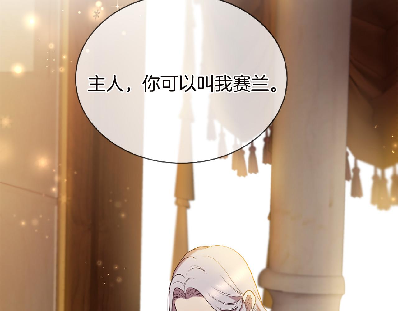 第69话 公主的新仆人178