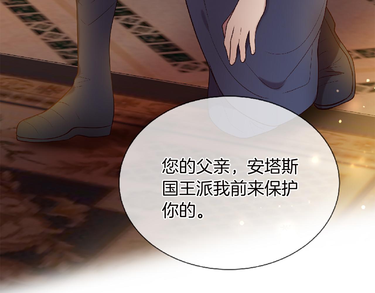 第69话 公主的新仆人180