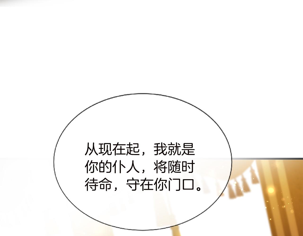 第69话 公主的新仆人181