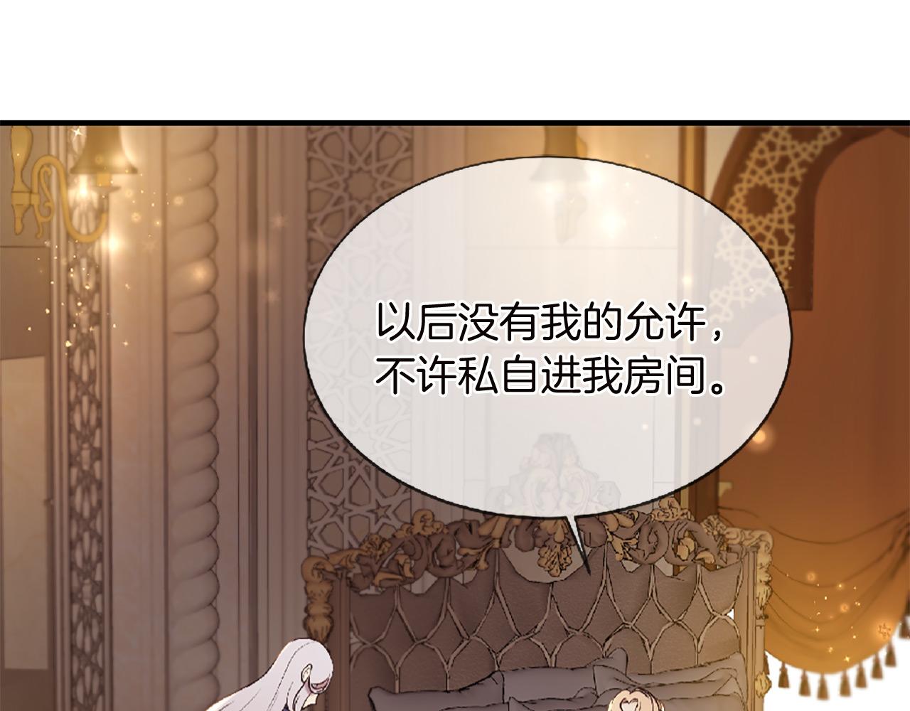 第69话 公主的新仆人184