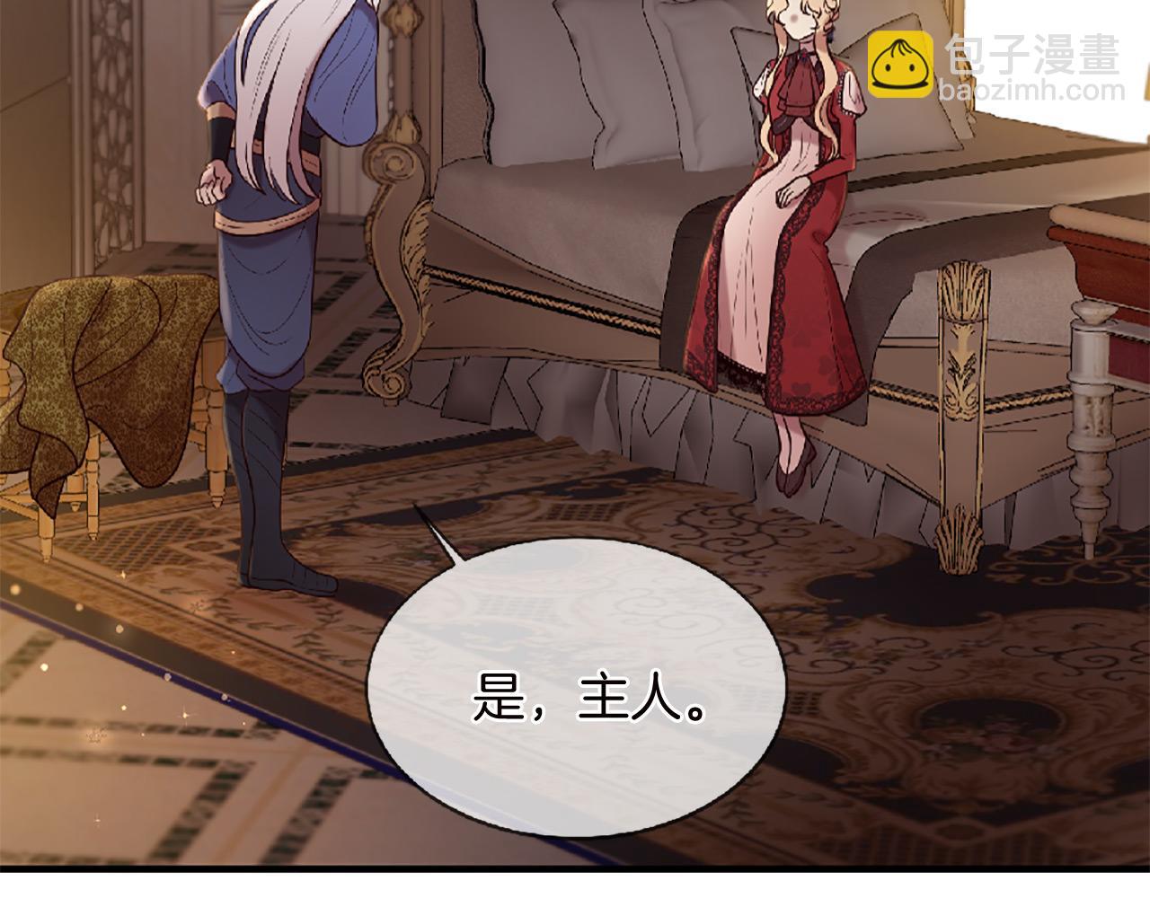 第69话 公主的新仆人185