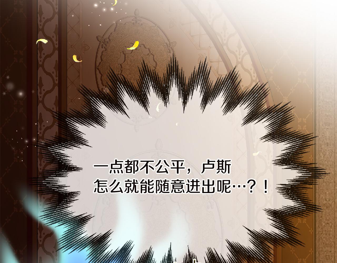 第69话 公主的新仆人197