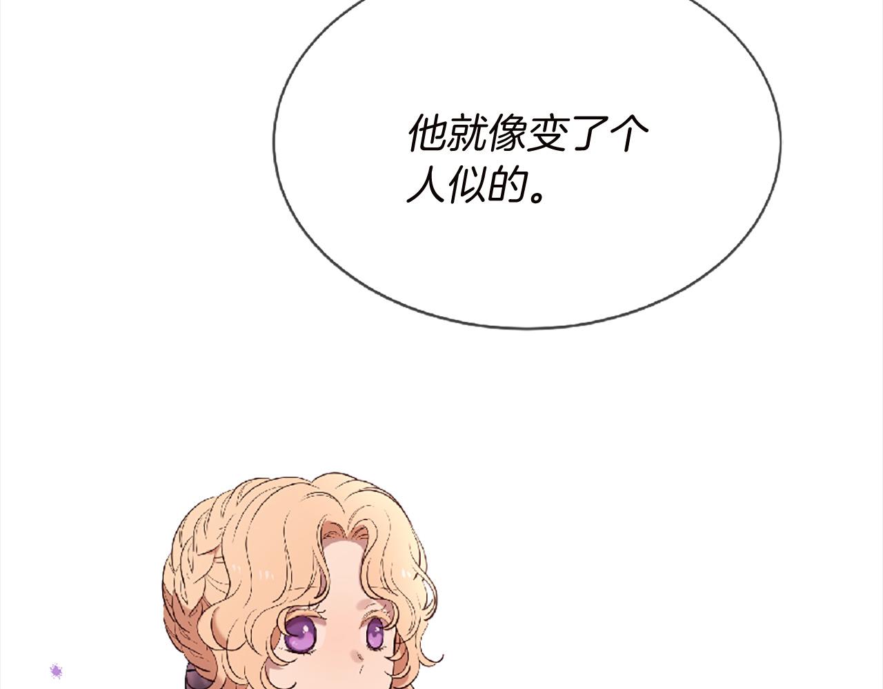 第69话 公主的新仆人21