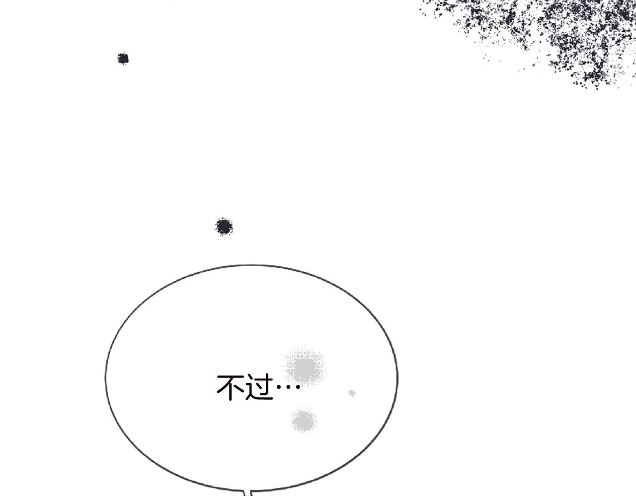 第69话 公主的新仆人34