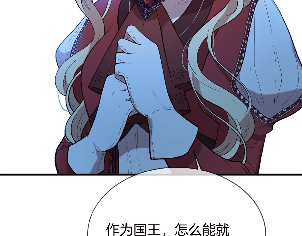 第69话 公主的新仆人36