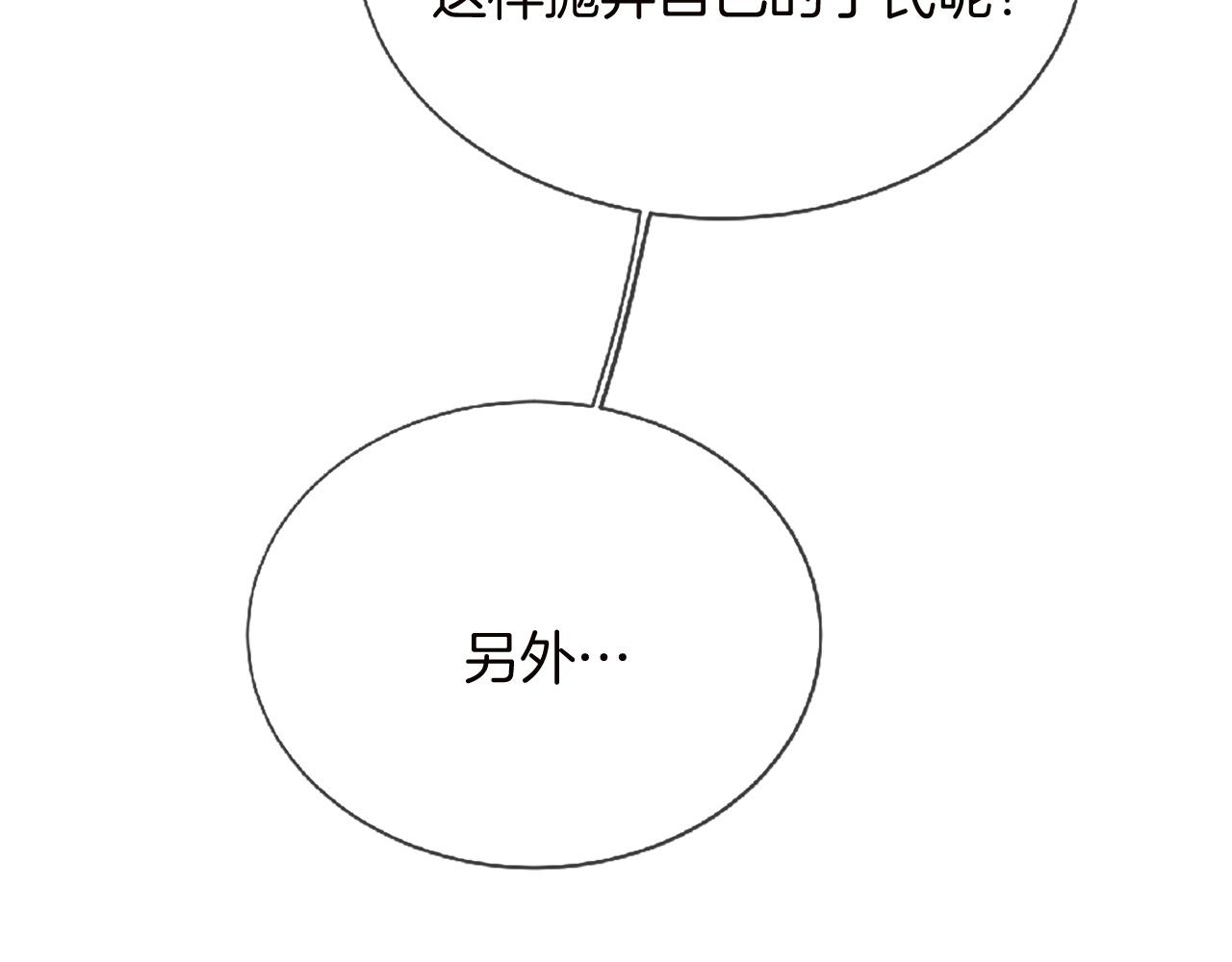 第69话 公主的新仆人38