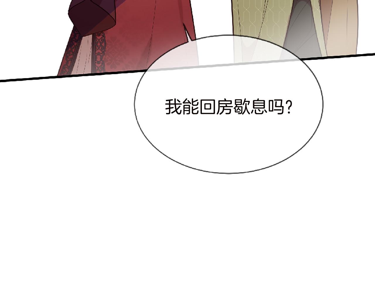 第69话 公主的新仆人46