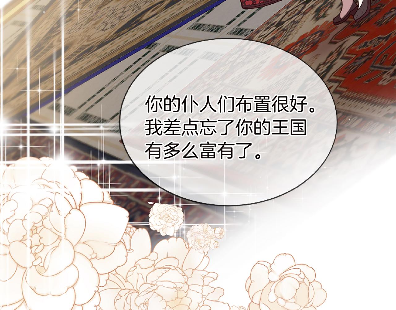 第69话 公主的新仆人61