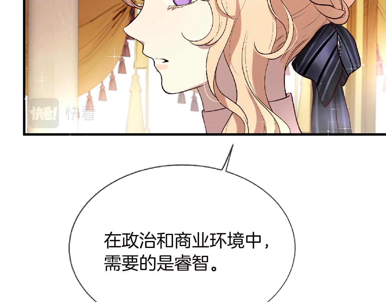 第69话 公主的新仆人63