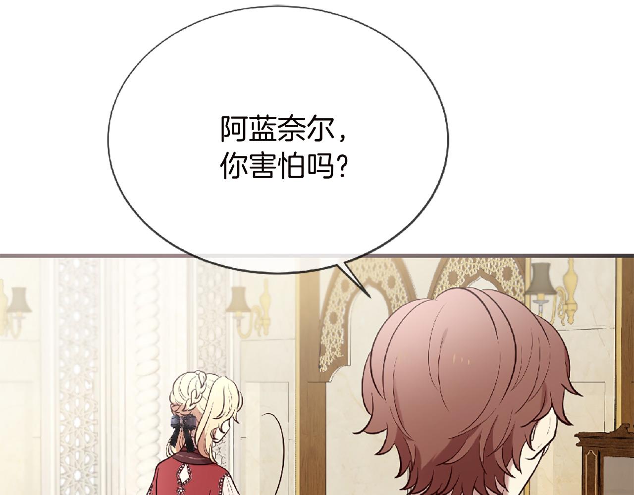 第69话 公主的新仆人75