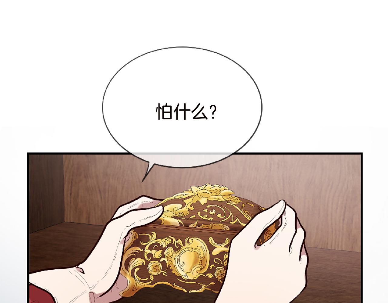第69话 公主的新仆人77