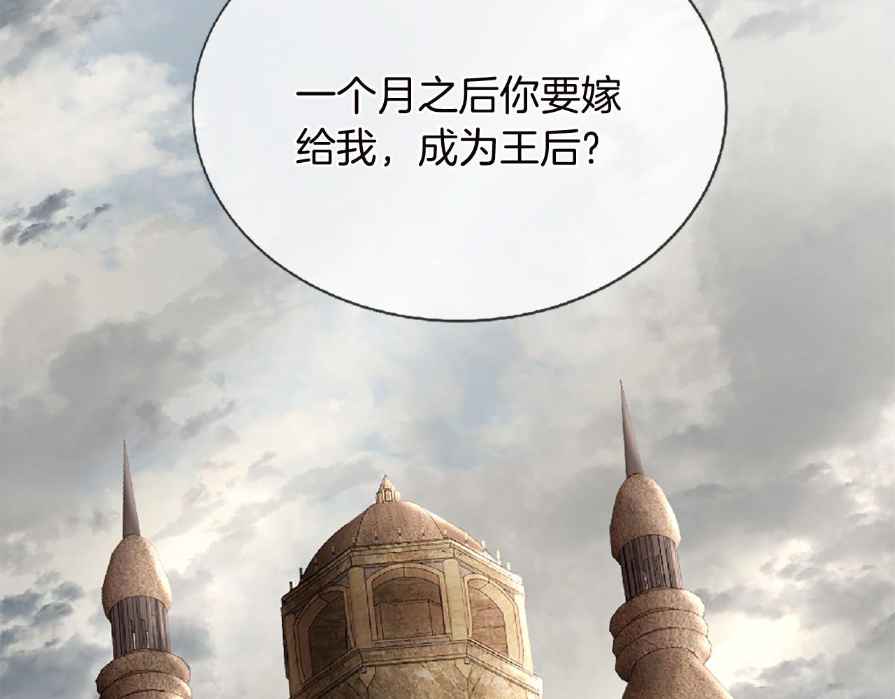 第69话 公主的新仆人79