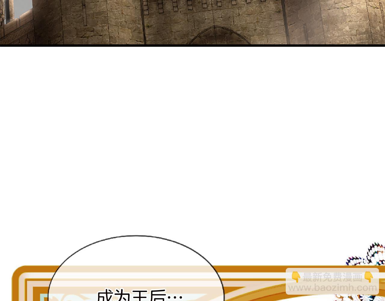 第69话 公主的新仆人81