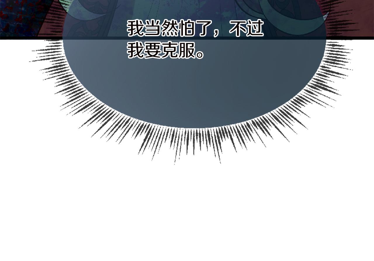 第69话 公主的新仆人85