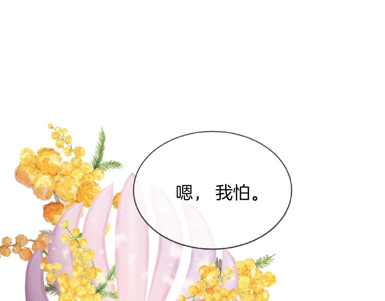第69话 公主的新仆人86