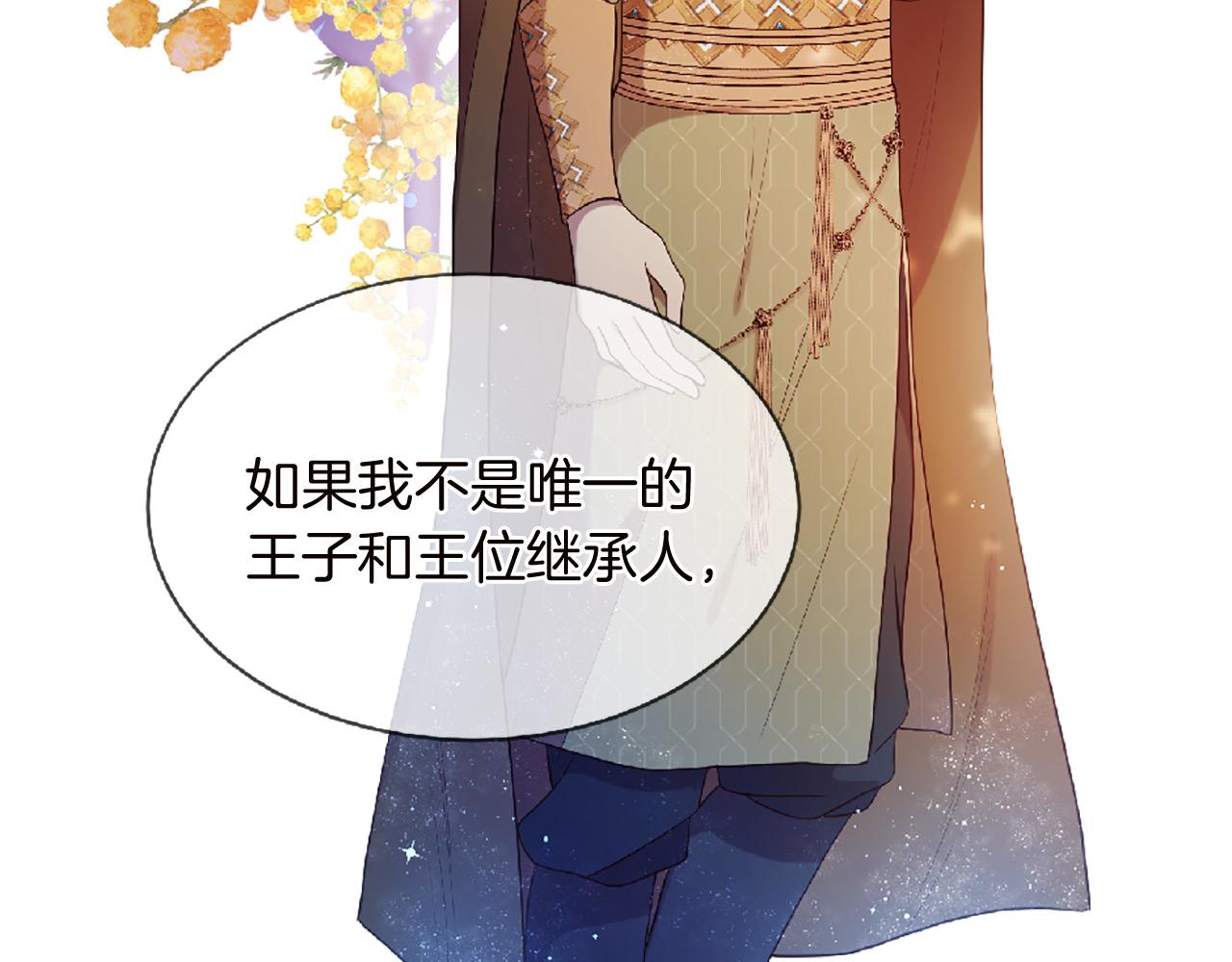 第69话 公主的新仆人88