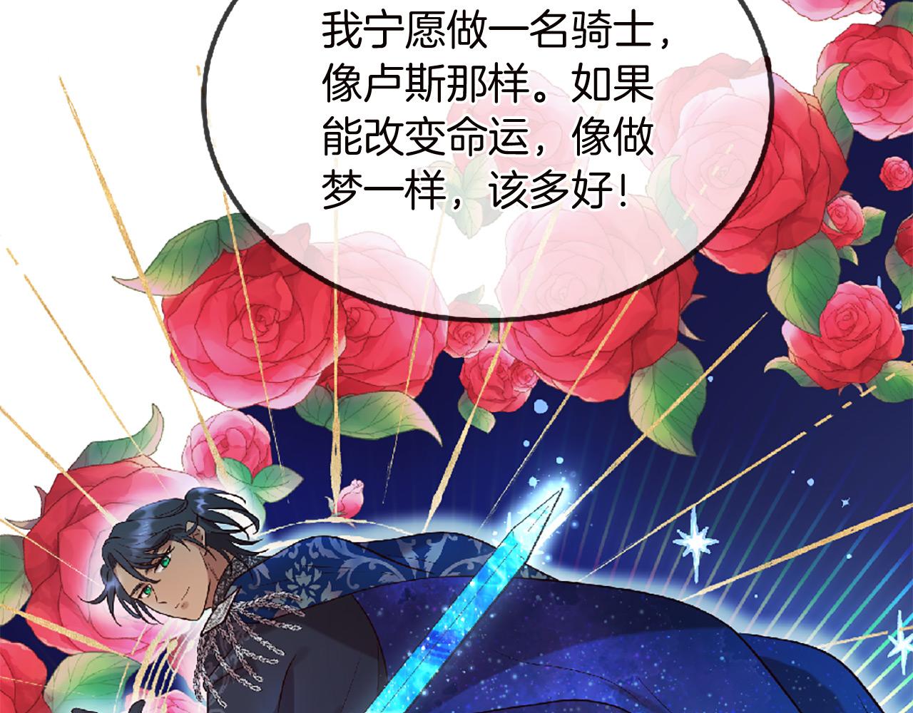 第69话 公主的新仆人90