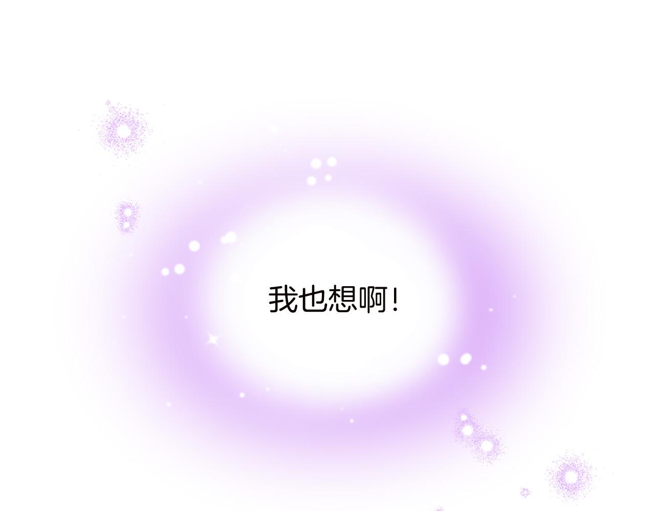 第69话 公主的新仆人96