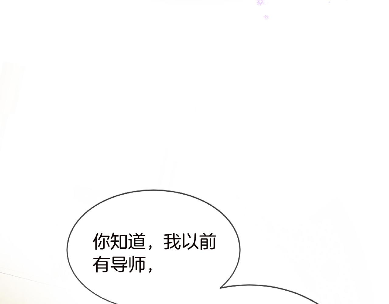 第69话 公主的新仆人97