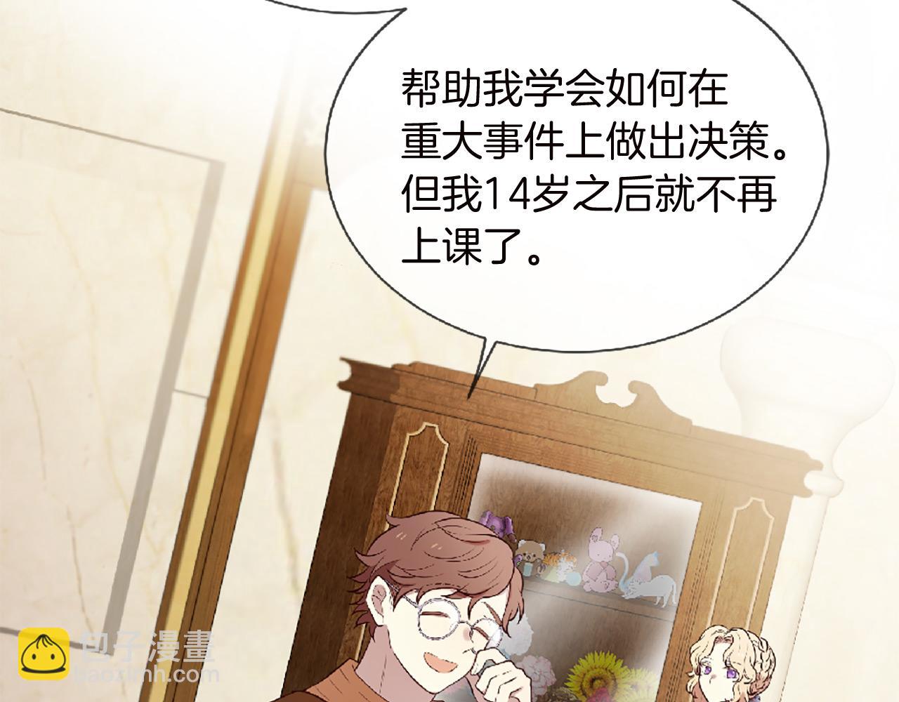 第69话 公主的新仆人98