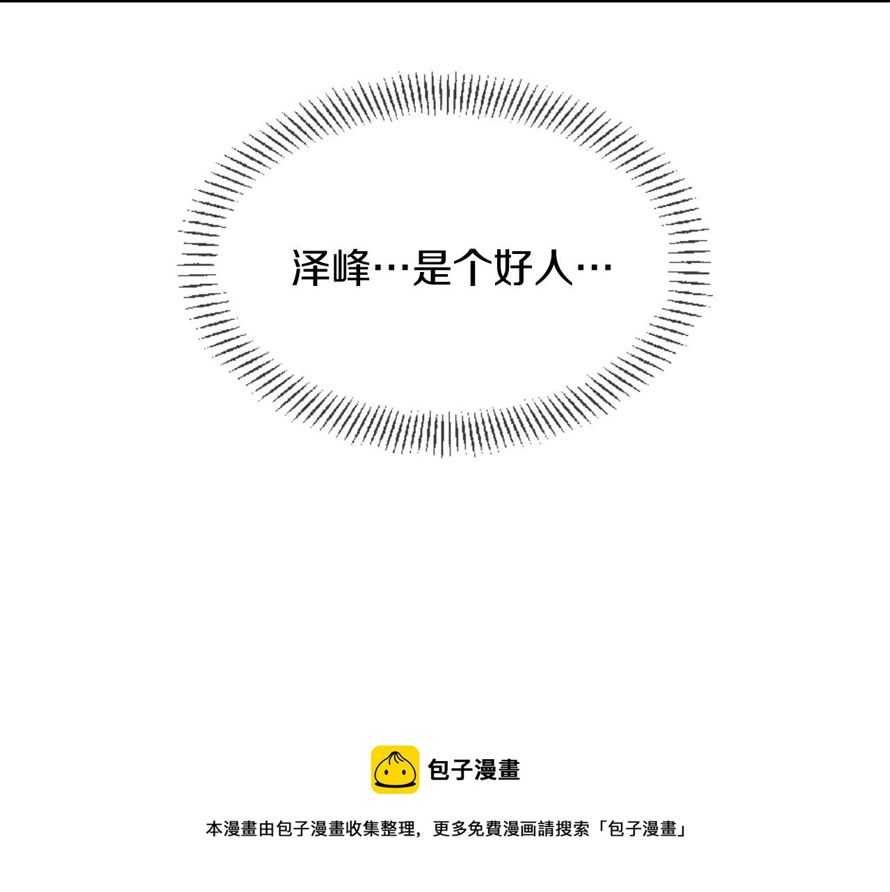 第70话 书信155
