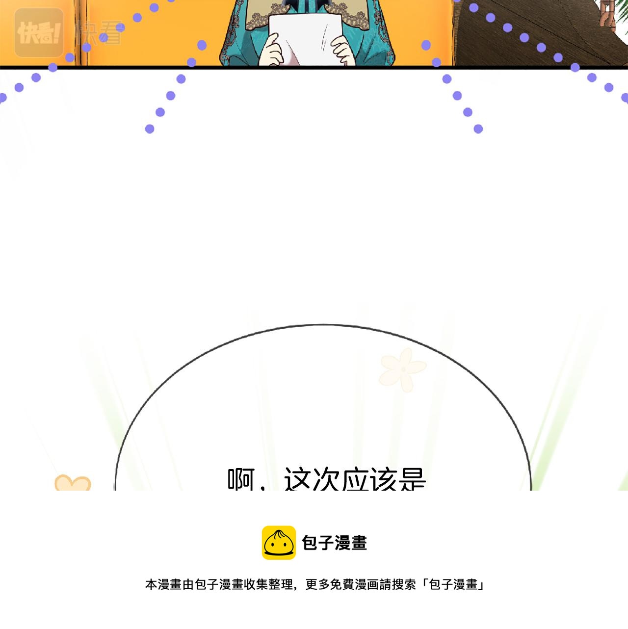 第70话 书信49