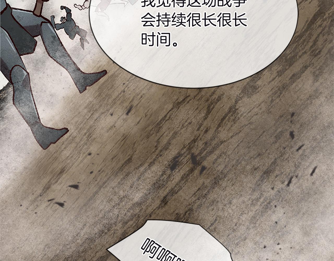 第74话 战乱起117