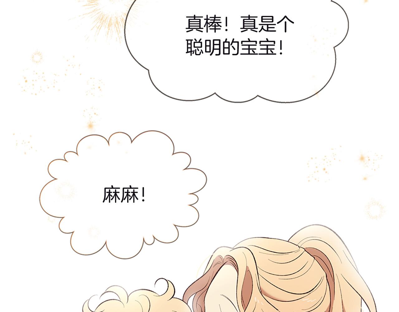 第74话 战乱起217