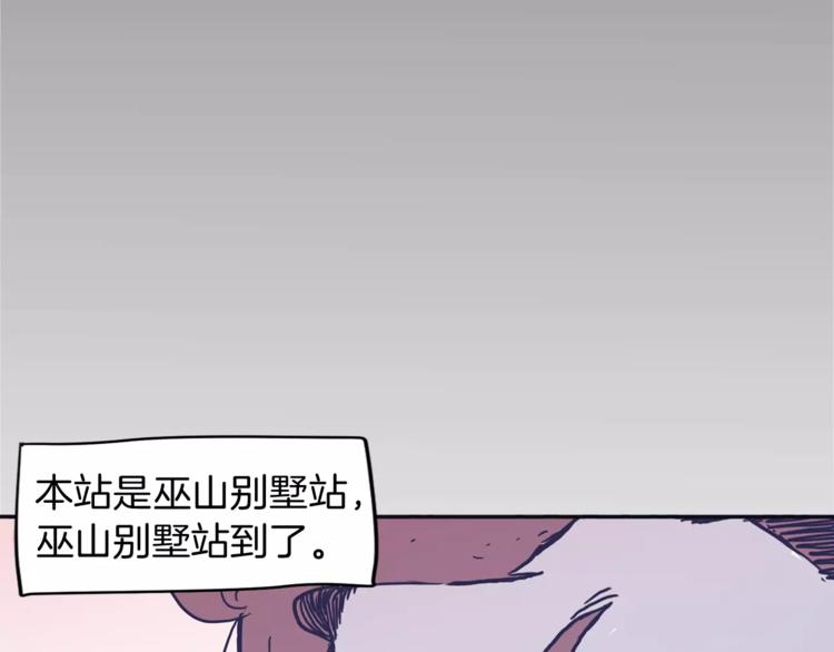 第1话 总是在错过81