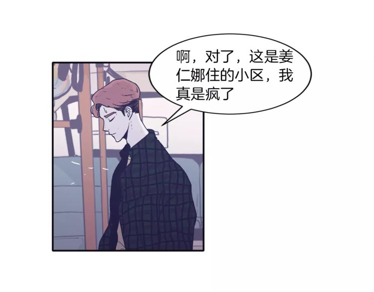 第1话 总是在错过85