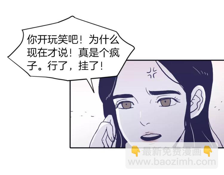 第1话 总是在错过91