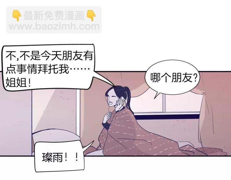 第2话 太想念你了12