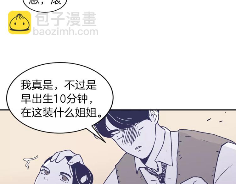 第4话 日常打闹30