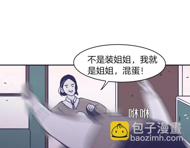 第4话 日常打闹34
