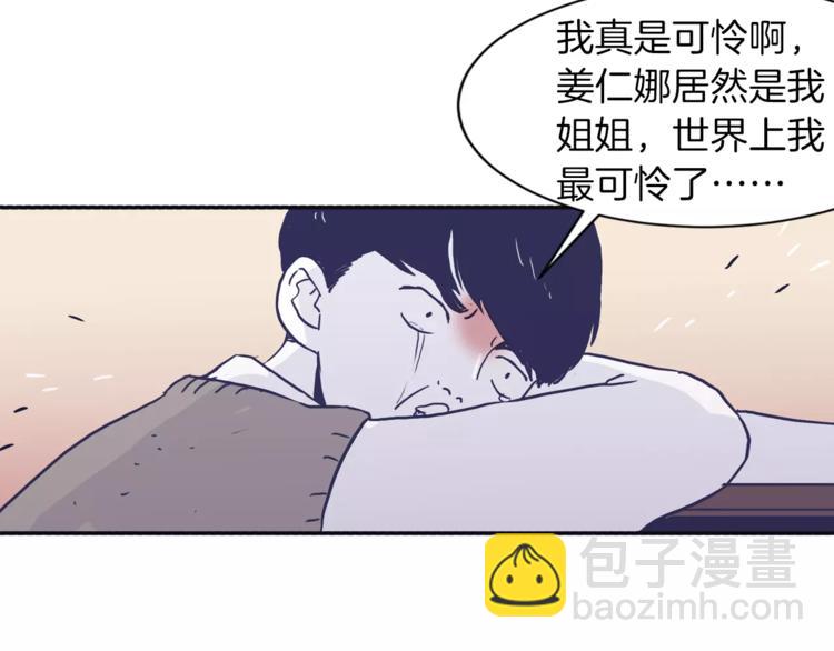 第4话 日常打闹37