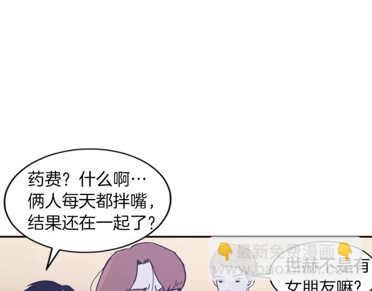 第4话 日常打闹47