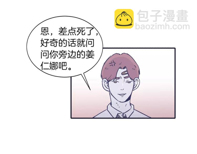第4话 日常打闹73