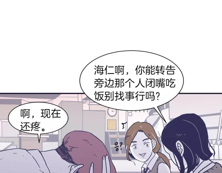 第4话 日常打闹74