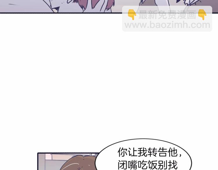 第4话 日常打闹75