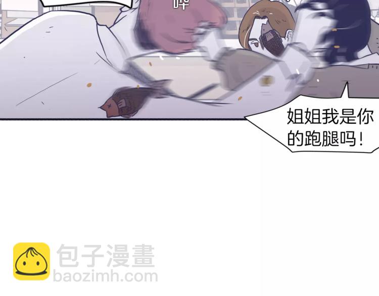 第4话 日常打闹86